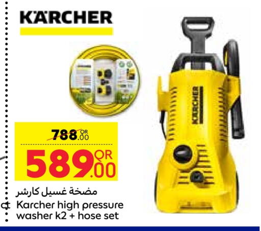 KARCHER Pressure Washer available at Carrefour in Qatar - Umm Salal