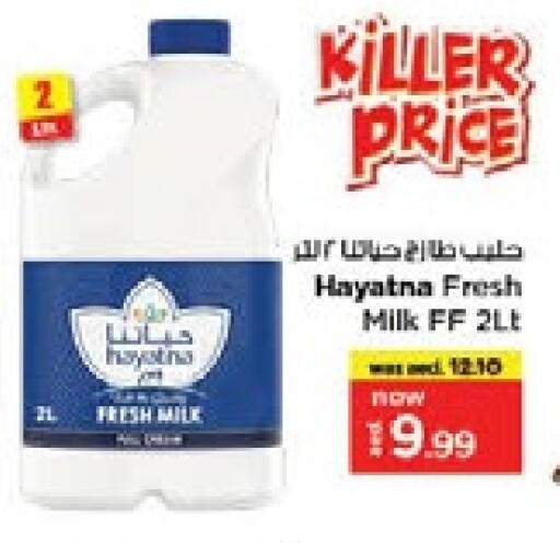 HAYATNA Fresh Milk available at Nesto Hypermarket in UAE - Sharjah / Ajman