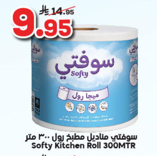 available at Dukan in KSA, Saudi Arabia, Saudi - Mecca