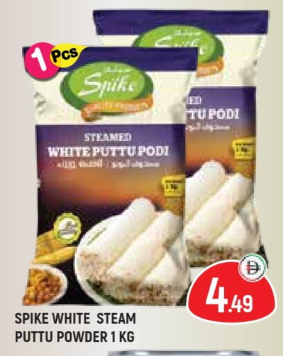 available at Baniyas Spike  in UAE - Umm al Quwain