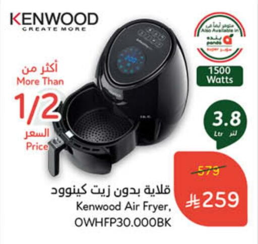 KENWOOD Air Fryer available at Hyper Panda in KSA, Saudi Arabia, Saudi - Qatif