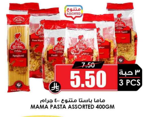 Pasta available at Prime Supermarket in KSA, Saudi Arabia, Saudi - Abha