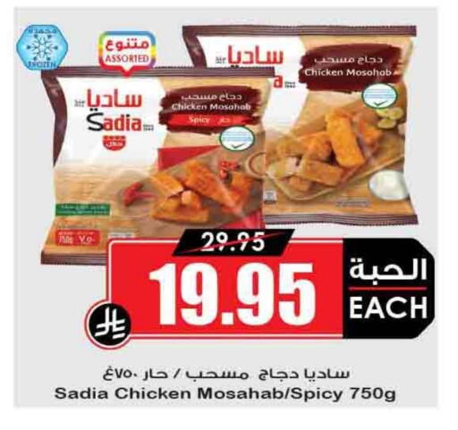 زيت الزنجبيل مسحب الدجاج available at أسواق النخبة in مملكة العربية السعودية, السعودية, سعودية - المجمعة