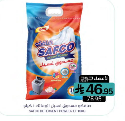 Detergent available at Muntazah Markets in KSA, Saudi Arabia, Saudi - Qatif