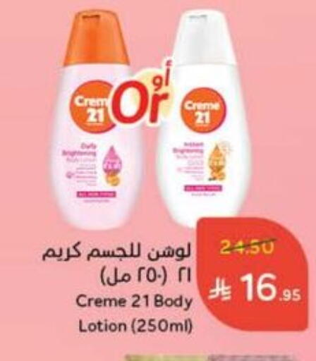 CREME 21 Body Lotion & Cream available at Hyper Panda in KSA, Saudi Arabia, Saudi - Ta'if