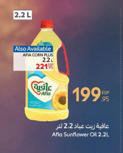 AFIA Sunflower Oil available at Carrefour  in Egypt - Cairo