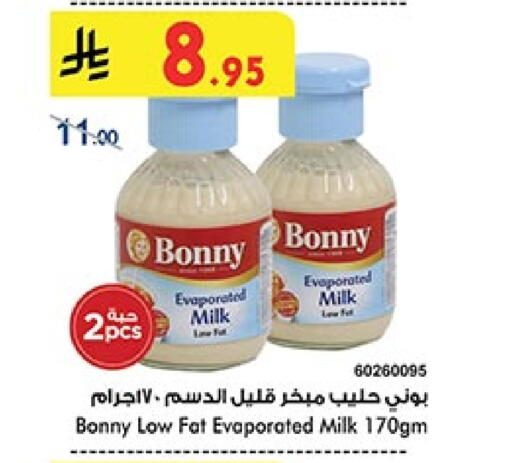 بوني حليب مبخر available at بن داود in مملكة العربية السعودية, السعودية, سعودية - جدة