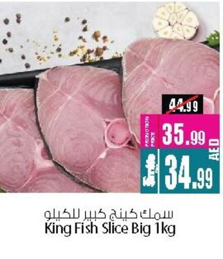 King Fish available at Ansar Mall in UAE - Sharjah / Ajman
