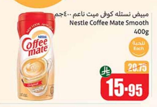 Tea & Coffee in Othaim Markets, Saudi Arabia Offers - Saudi Arabia COFFEE-MATE Coffee Creamer available at Othaim Markets in KSA, Saudi Arabia, Saudi - Al Duwadimi