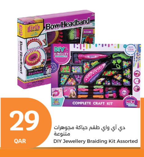 available at سيتي هايبرماركت in قطر - الضعاين