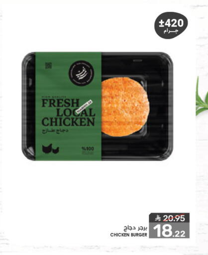 Chicken Burger available at Mazaya in KSA, Saudi Arabia, Saudi - Dammam