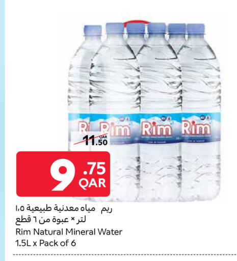 available at Carrefour in Qatar - Al Shamal