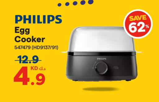PHILIPS available at X-Cite in Kuwait - Ahmadi Governorate
