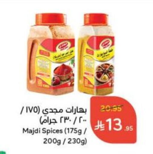 Spices available at Hyper Panda in KSA, Saudi Arabia, Saudi - Dammam