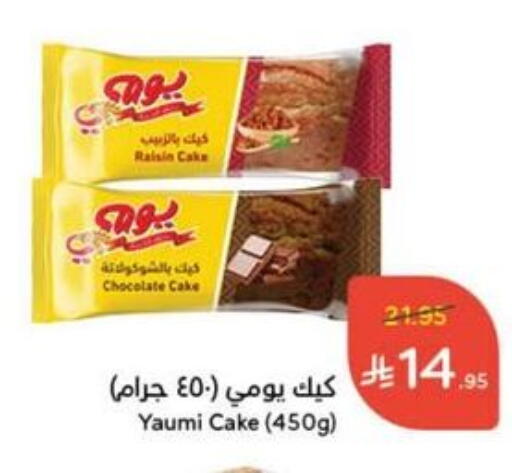 available at Hyper Panda in KSA, Saudi Arabia, Saudi - Jeddah
