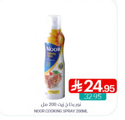 NOOR Cooking Oil available at Muntazah Markets in KSA, Saudi Arabia, Saudi - Dammam