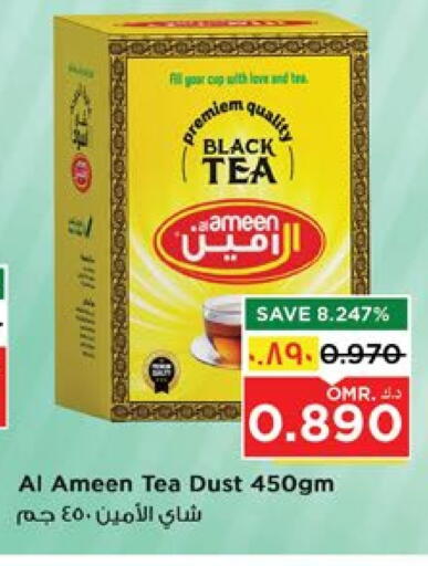 AL AMEEN Tea Powder available at Nesto Hyper Market   in Oman - Salalah