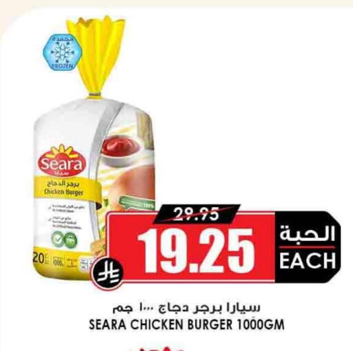 SEARA Chicken Burger available at Prime Supermarket in KSA, Saudi Arabia, Saudi - Rafha