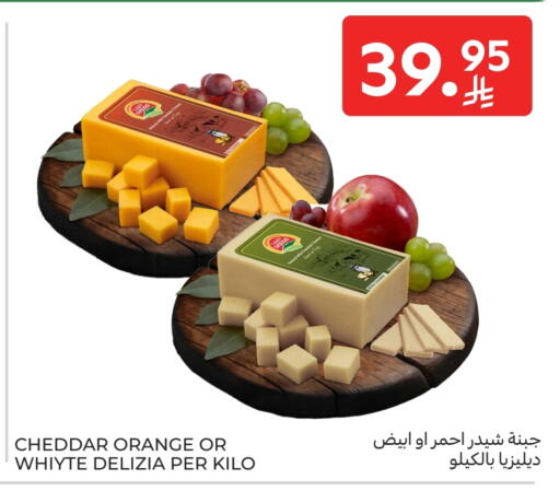Cheddar Cheese available at Carrefour in KSA, Saudi Arabia, Saudi - Buraidah