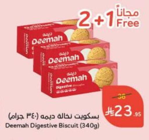 Biscuits in Hyper Panda, Saudi Arabia Offers - Saudi Arabia available at Hyper Panda in KSA, Saudi Arabia, Saudi - Al Majmaah