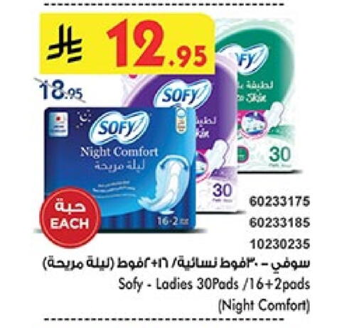 Feminine Hygiene in Bin Dawood, Saudi Arabia Offers - Saudi Arabia SOFY available at Bin Dawood in KSA, Saudi Arabia, Saudi - Jeddah