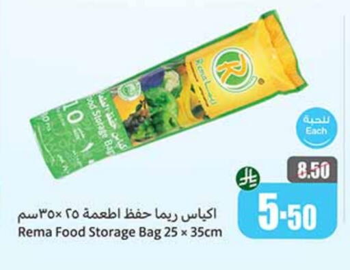 المستهلكات in أسواق عبد الله العثيم, المملكة العربية السعودية Offers - المملكة العربية السعودية available at أسواق عبد الله العثيم in مملكة العربية السعودية, السعودية, سعودية - محايل
