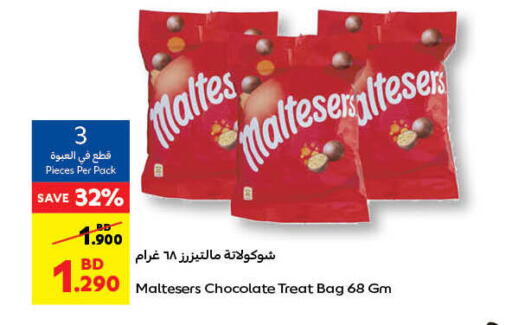 available at Carrefour in Bahrain