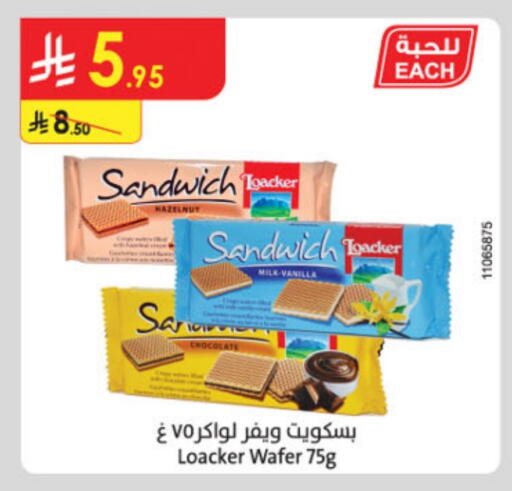 Ready to Eat in Danube, Saudi Arabia Offers - Saudi Arabia Vanilla available at Danube in KSA, Saudi Arabia, Saudi - Unayzah