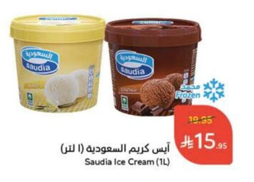 SAUDIA available at Hyper Panda in KSA, Saudi Arabia, Saudi - Qatif
