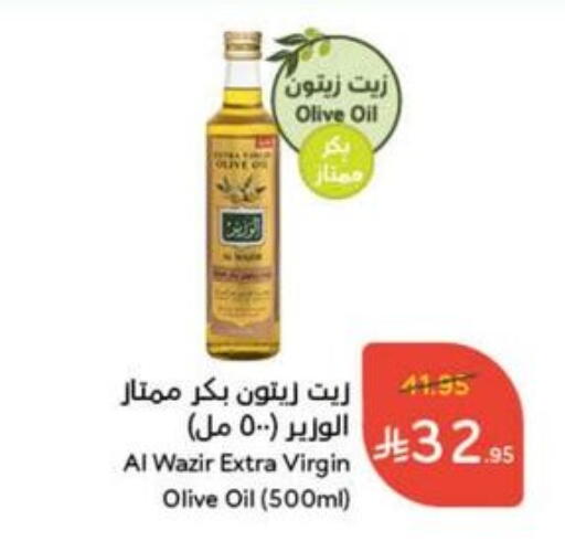 Virgin Olive Oil available at Hyper Panda in KSA, Saudi Arabia, Saudi - Medina