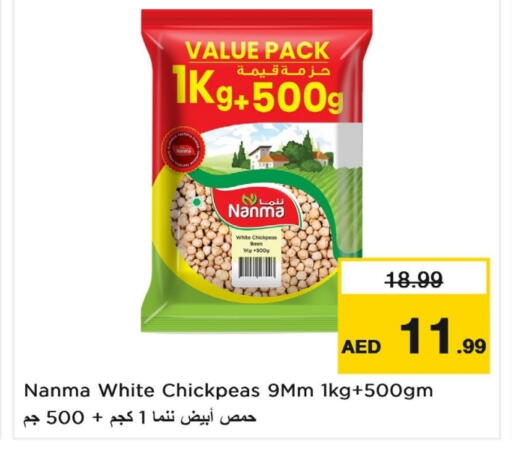 NANMA available at Last Chance  in UAE - Fujairah