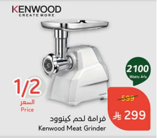 KENWOOD Mixer / Grinder available at Hyper Panda in KSA, Saudi Arabia, Saudi - Bishah