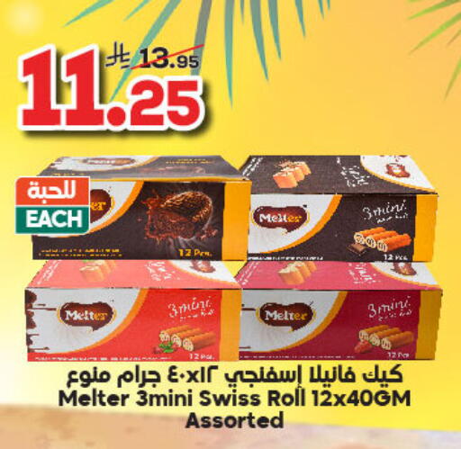 available at Dukan in KSA, Saudi Arabia, Saudi - Mecca