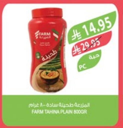Tahina & Halawa available at Farm  in KSA, Saudi Arabia, Saudi - Najran