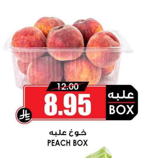 Peach available at Prime Supermarket in KSA, Saudi Arabia, Saudi - Rafha
