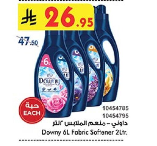داوني منعم available at بن داود in مملكة العربية السعودية, السعودية, سعودية - الطائف