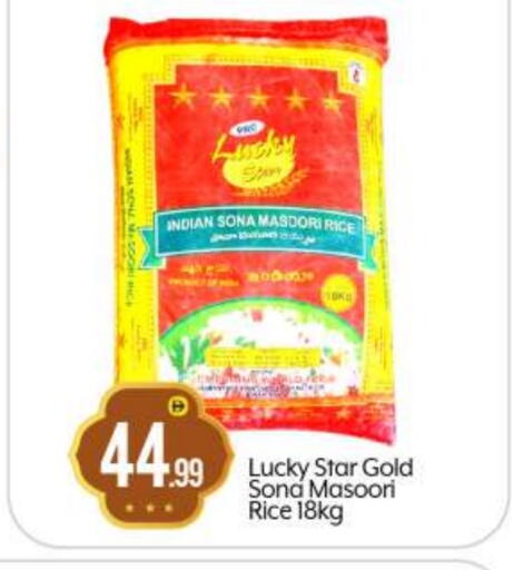 Masoori Rice available at BIGmart in UAE - Abu Dhabi