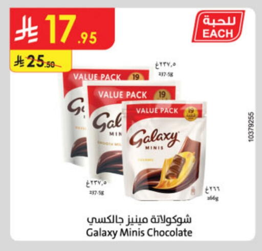 GALAXY available at Danube in KSA, Saudi Arabia, Saudi - Hail