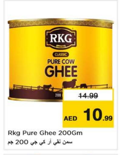 آر كي جي السمن available at نستو هايبرماركت in الإمارات العربية المتحدة , الامارات - أبو ظبي