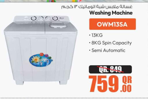OSCAR Washing Machine available at Safari Hypermarket in Qatar - Doha