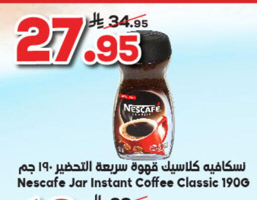 NESCAFE Coffee available at Dukan in KSA, Saudi Arabia, Saudi - Yanbu