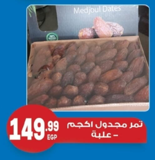 available at أولاد المحاوى in Egypt - القاهرة