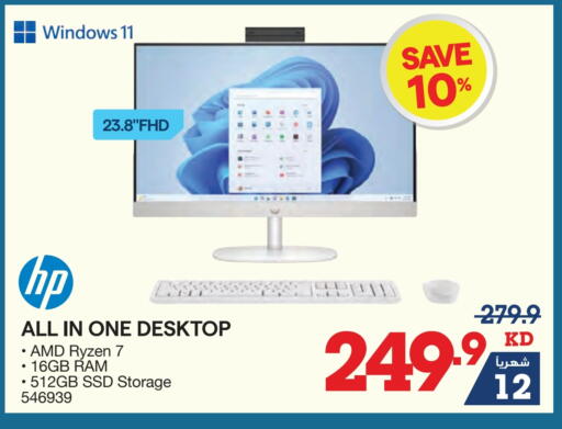 HP Laptop available at X-Cite in Kuwait - Jahra Governorate