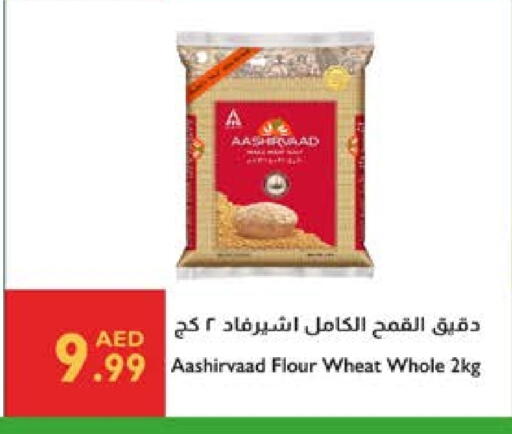 عاشيرفاد available at إسطنبول سوبرماركت in الإمارات العربية المتحدة , الامارات - ٱلْعَيْن‎