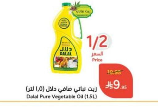 DALAL Vegetable Oil available at Hyper Panda in KSA, Saudi Arabia, Saudi - Hafar Al Batin