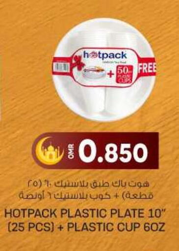 HOTPACK Cup available at KM Trading  in Oman - Muscat