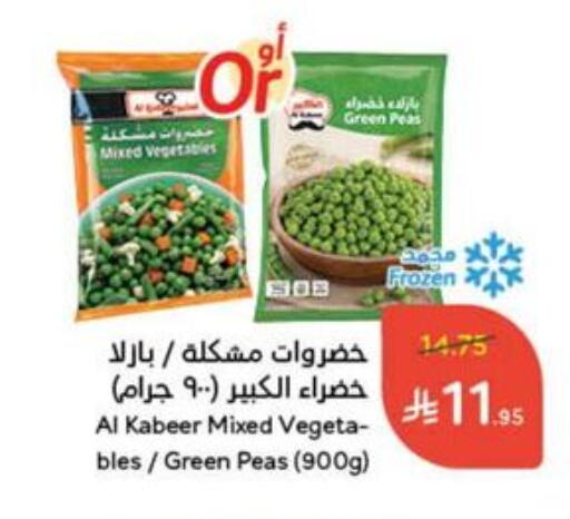 Peas available at Hyper Panda in KSA, Saudi Arabia, Saudi - Hail