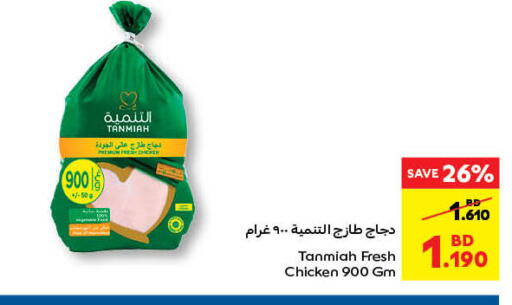 TANMIAH Fresh Whole Chicken available at Carrefour in Bahrain