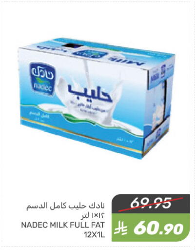 NADEC available at Mazaya in KSA, Saudi Arabia, Saudi - Qatif