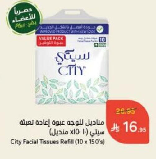 Facial Tissue in Hyper Panda, Saudi Arabia Offers - Saudi Arabia available at Hyper Panda in KSA, Saudi Arabia, Saudi - Al Bahah